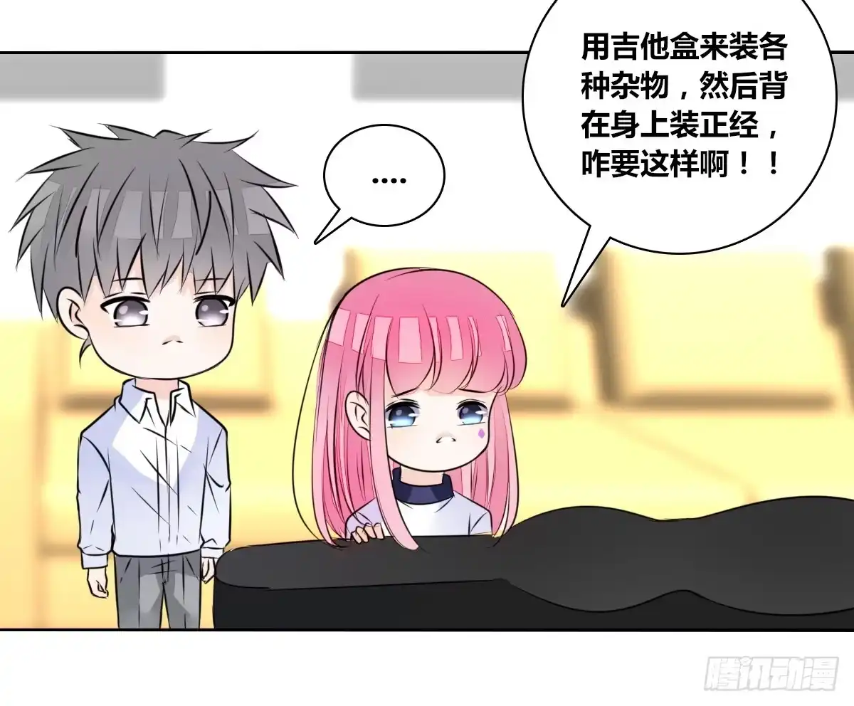 公主的女王命 这关系...有点意思~~ 第67页
