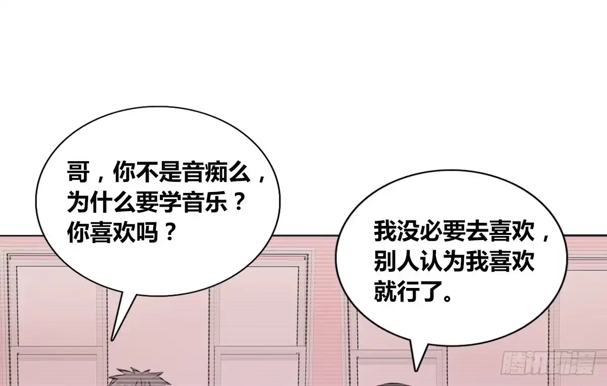 公主的女王命 这关系...有点意思~~ 第68页