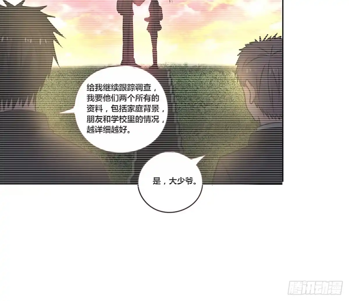 公主的女王命 这关系...有点意思~~ 第7页