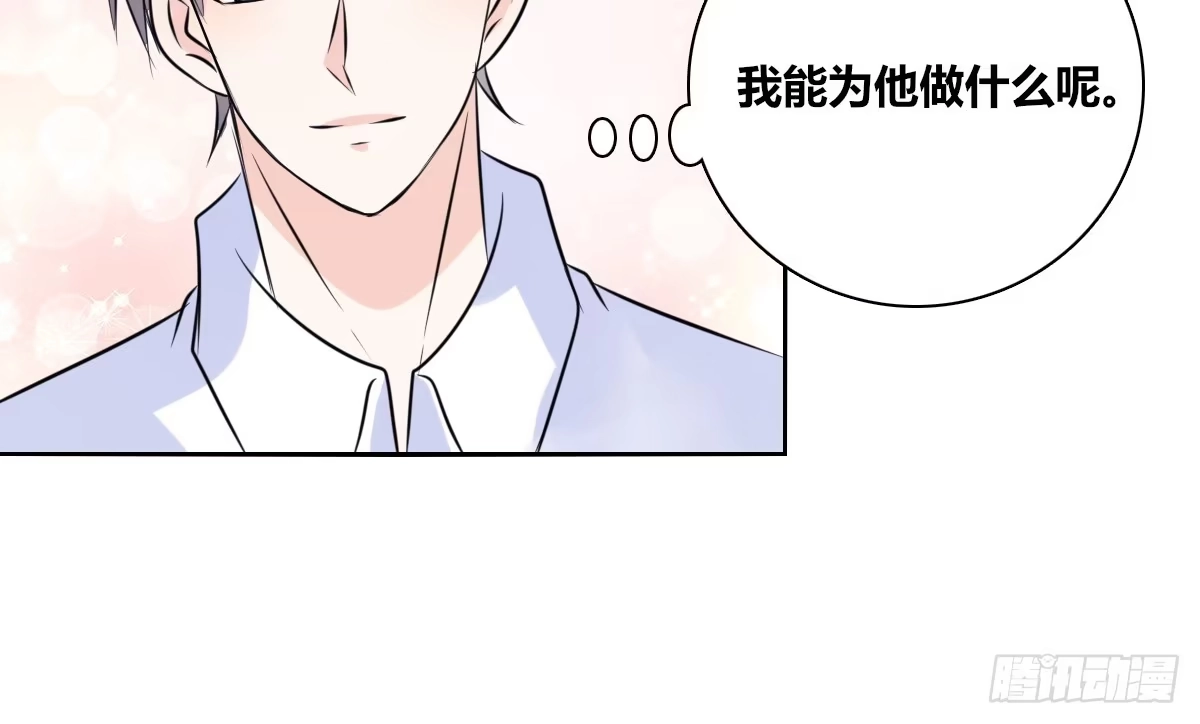 公主的女王命 这关系...有点意思~~ 第71页