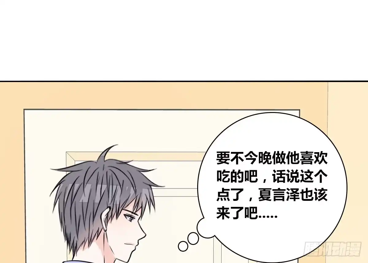 公主的女王命 这关系...有点意思~~ 第72页