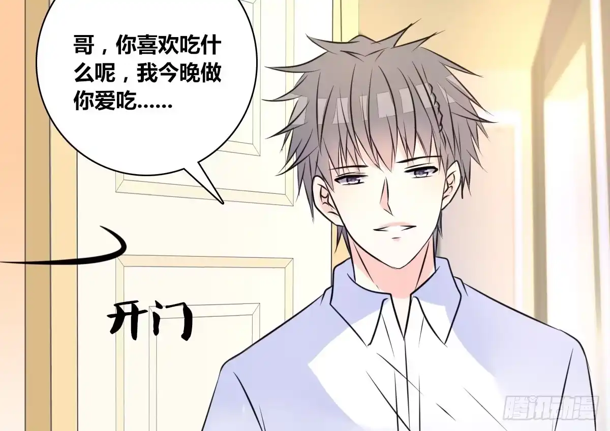 公主的女王命 这关系...有点意思~~ 第75页