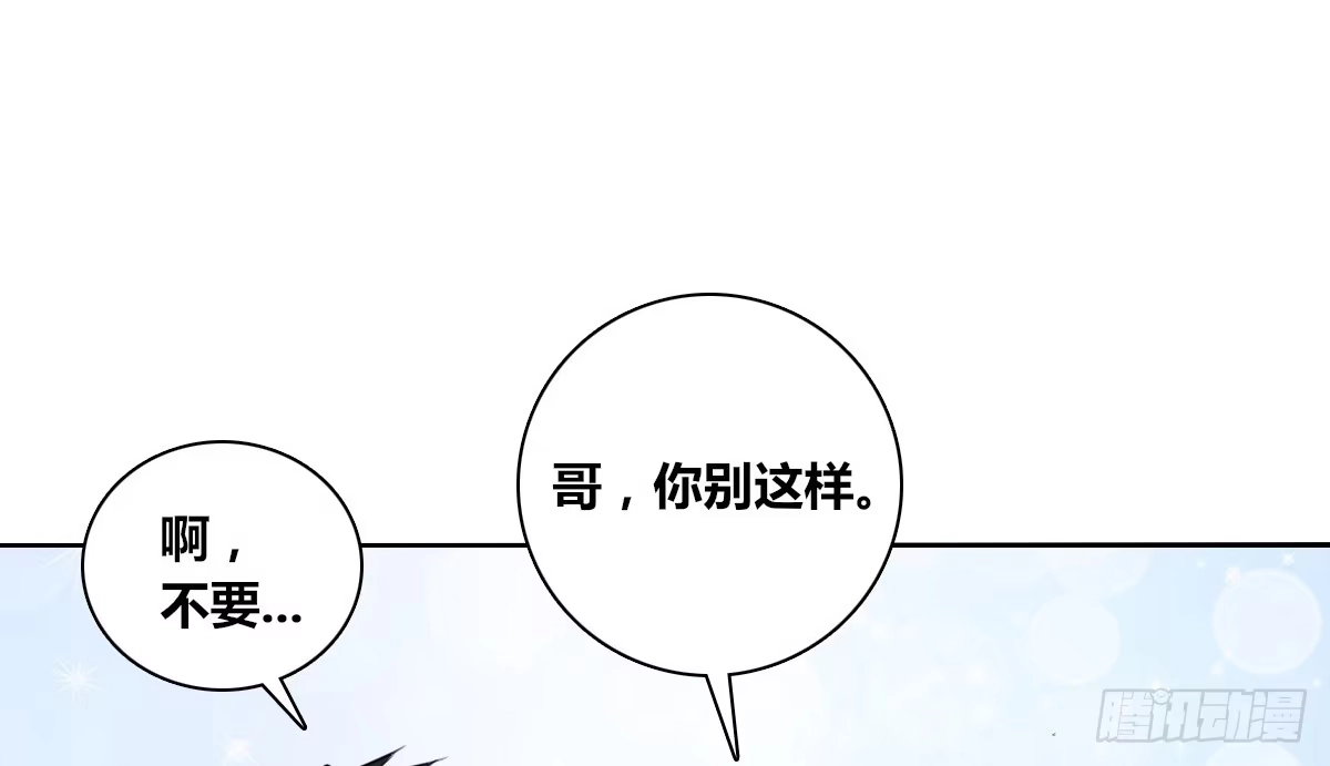 公主的女王命 这关系...有点意思~~ 第81页