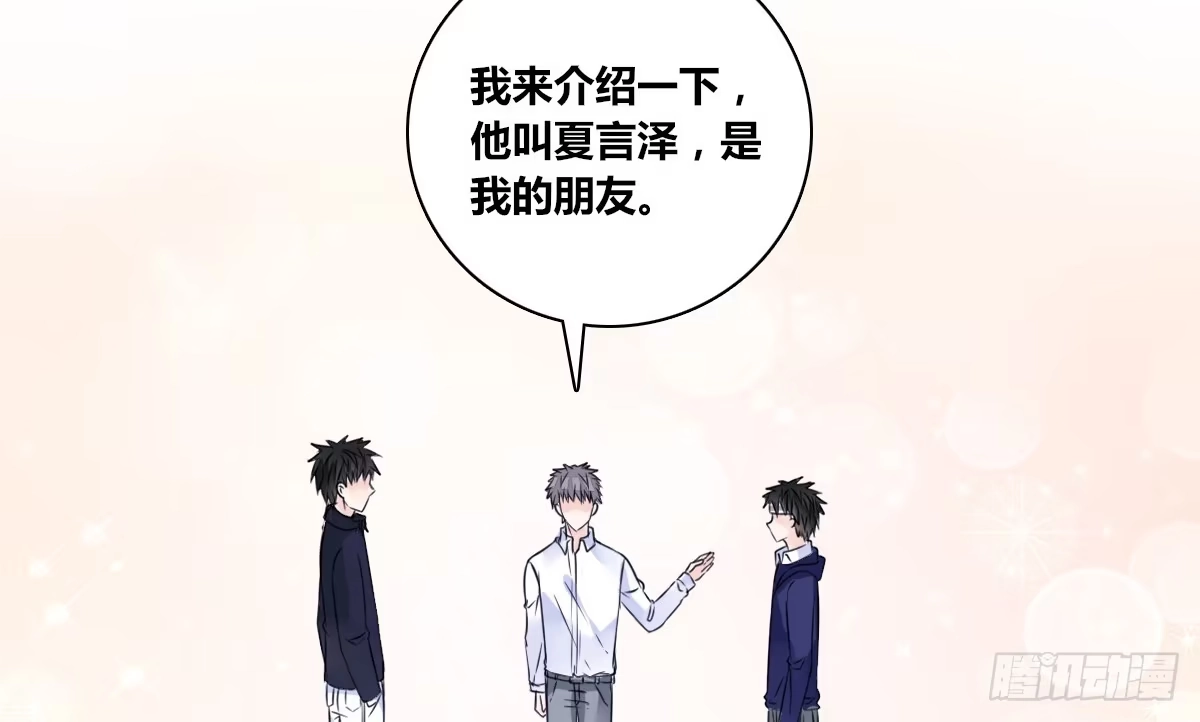 公主的女王命 这关系...有点意思~~ 第84页