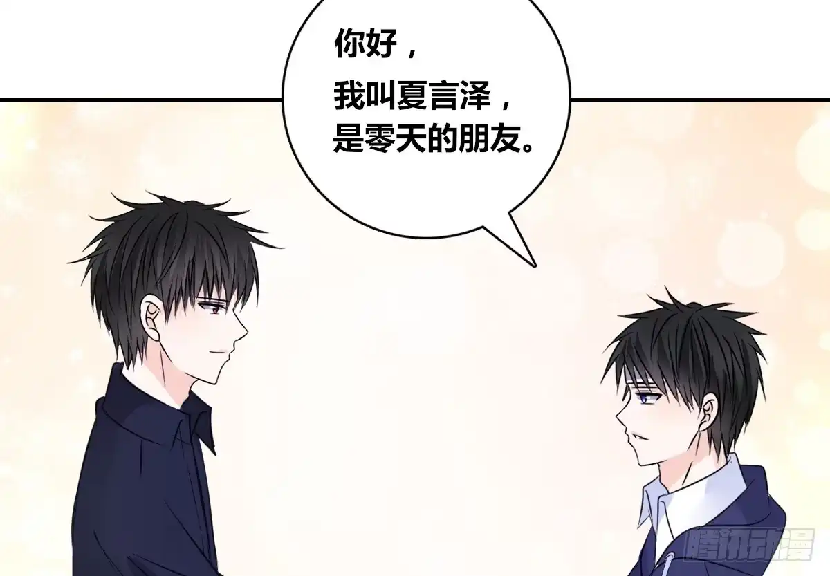 公主的女王命 这关系...有点意思~~ 第94页