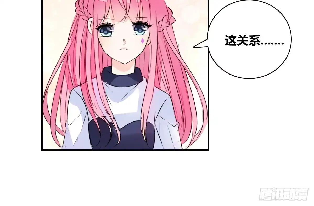公主的女王命 这关系...有点意思~~ 第99页