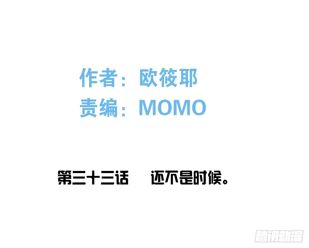 公主的女王命 还不是时候！ 第1页