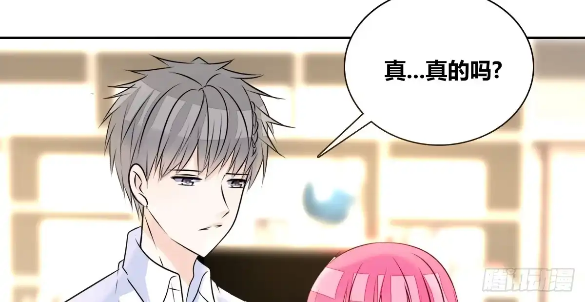 公主的女王命 还不是时候！ 第102页
