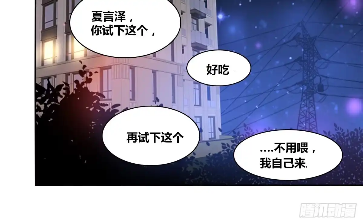 公主的女王命 还不是时候！ 第11页