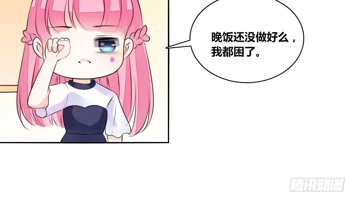 公主的女王命 还不是时候！ 第13页