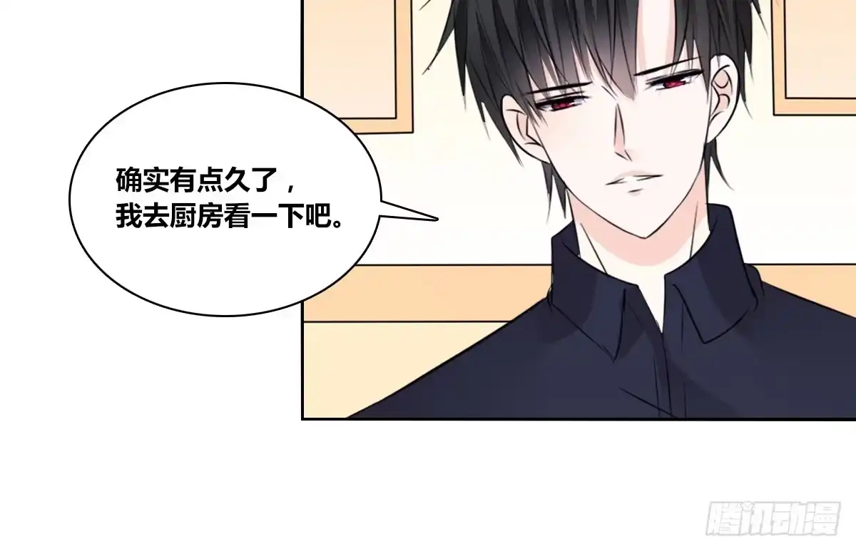 公主的女王命 还不是时候！ 第15页