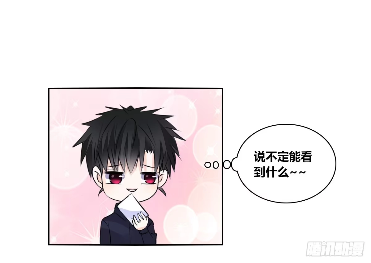 公主的女王命 还不是时候！ 第16页