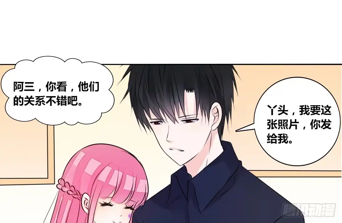 公主的女王命 还不是时候！ 第2页