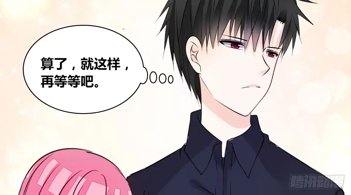 公主的女王命 还不是时候！ 第20页