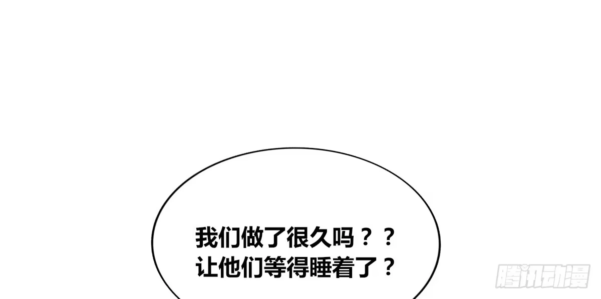 公主的女王命 还不是时候！ 第25页