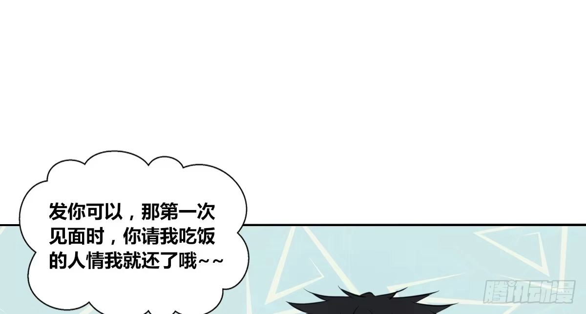 公主的女王命 还不是时候！ 第4页
