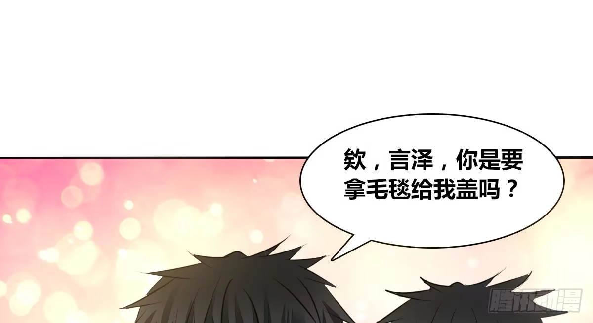 公主的女王命 还不是时候！ 第52页