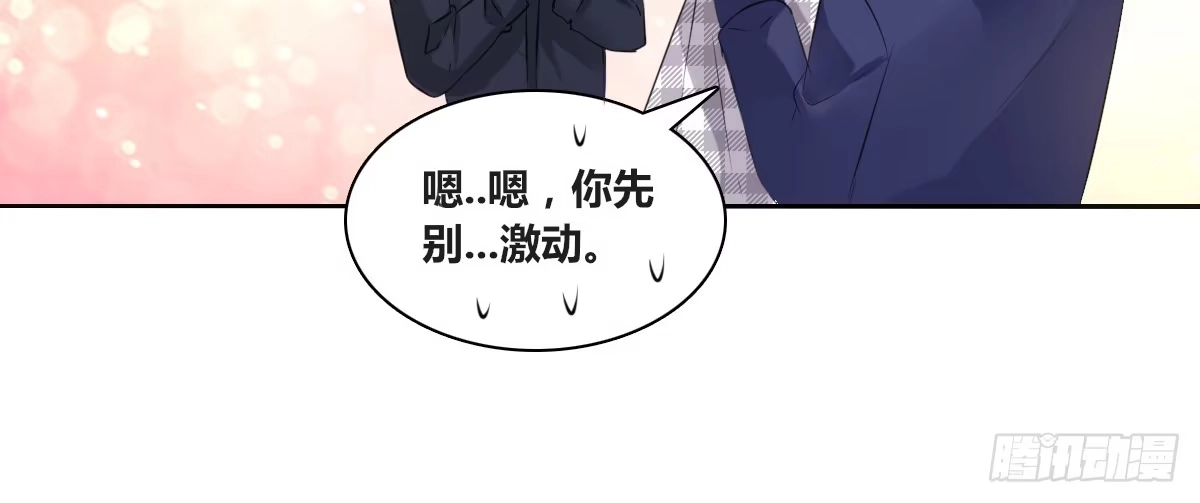 公主的女王命 还不是时候！ 第54页