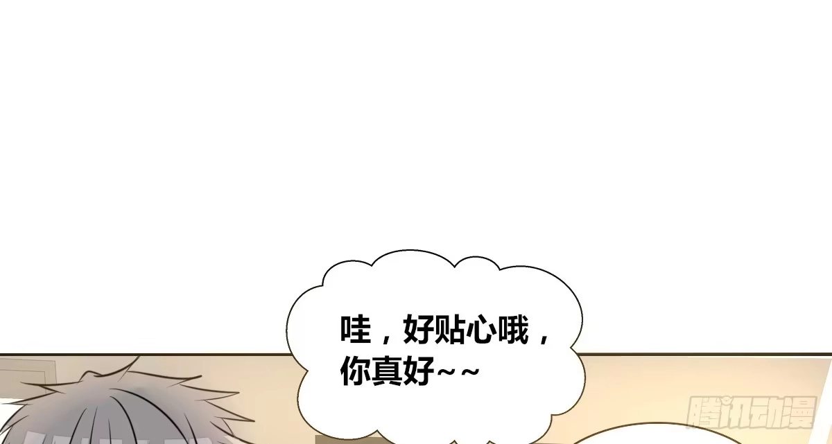 公主的女王命 还不是时候！ 第55页