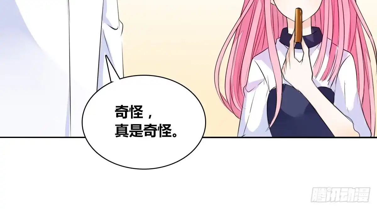 公主的女王命 还不是时候！ 第57页