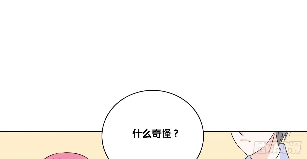 公主的女王命 还不是时候！ 第58页