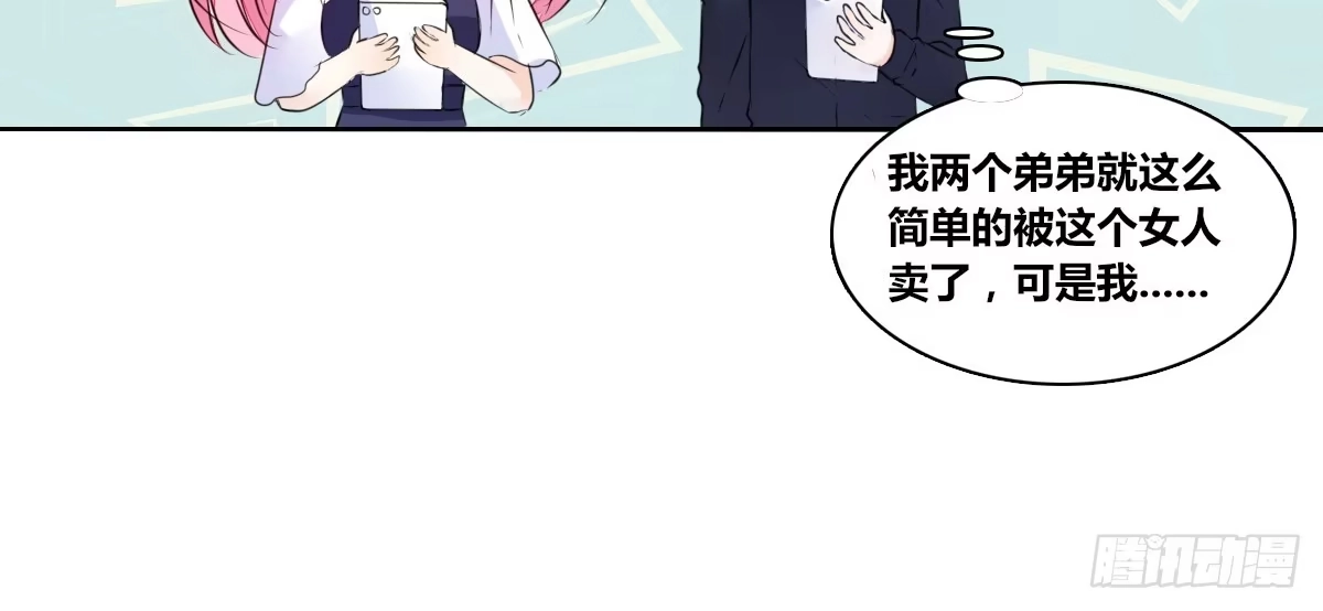 公主的女王命 还不是时候！ 第6页