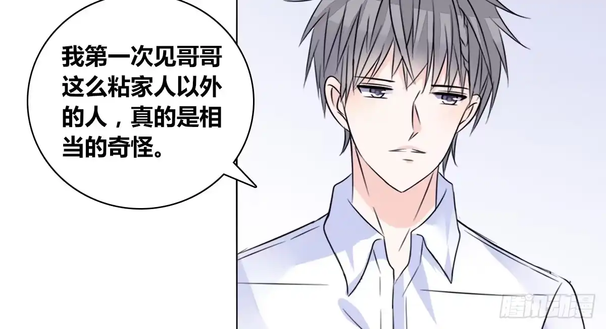 公主的女王命 还不是时候！ 第61页