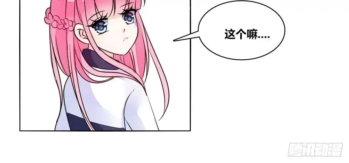 公主的女王命 还不是时候！ 第63页