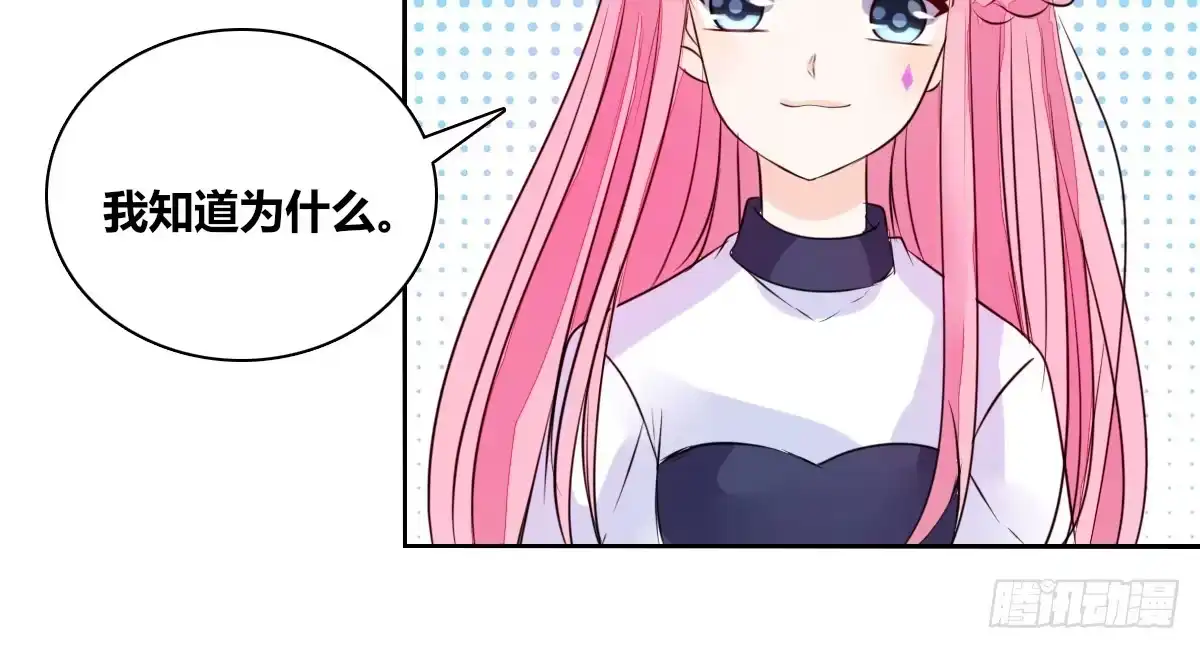 公主的女王命 还不是时候！ 第65页