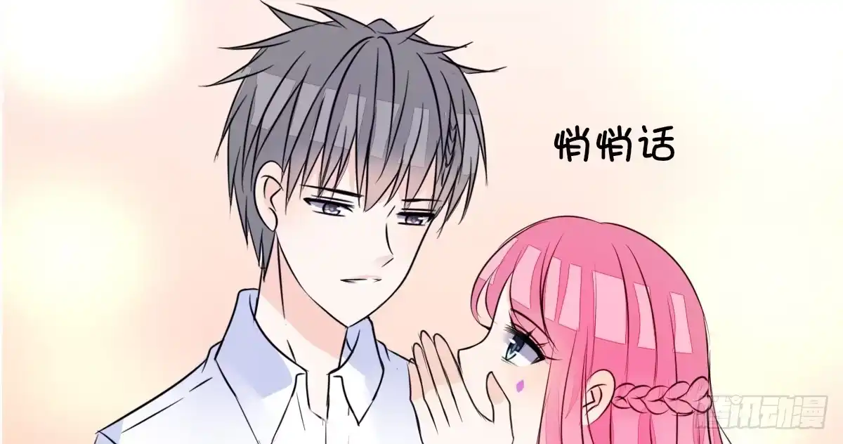 公主的女王命 还不是时候！ 第67页