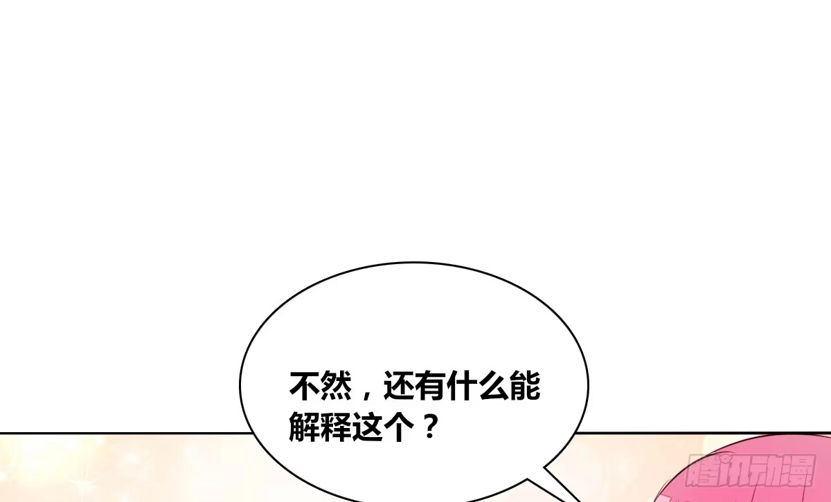 公主的女王命 还不是时候！ 第71页