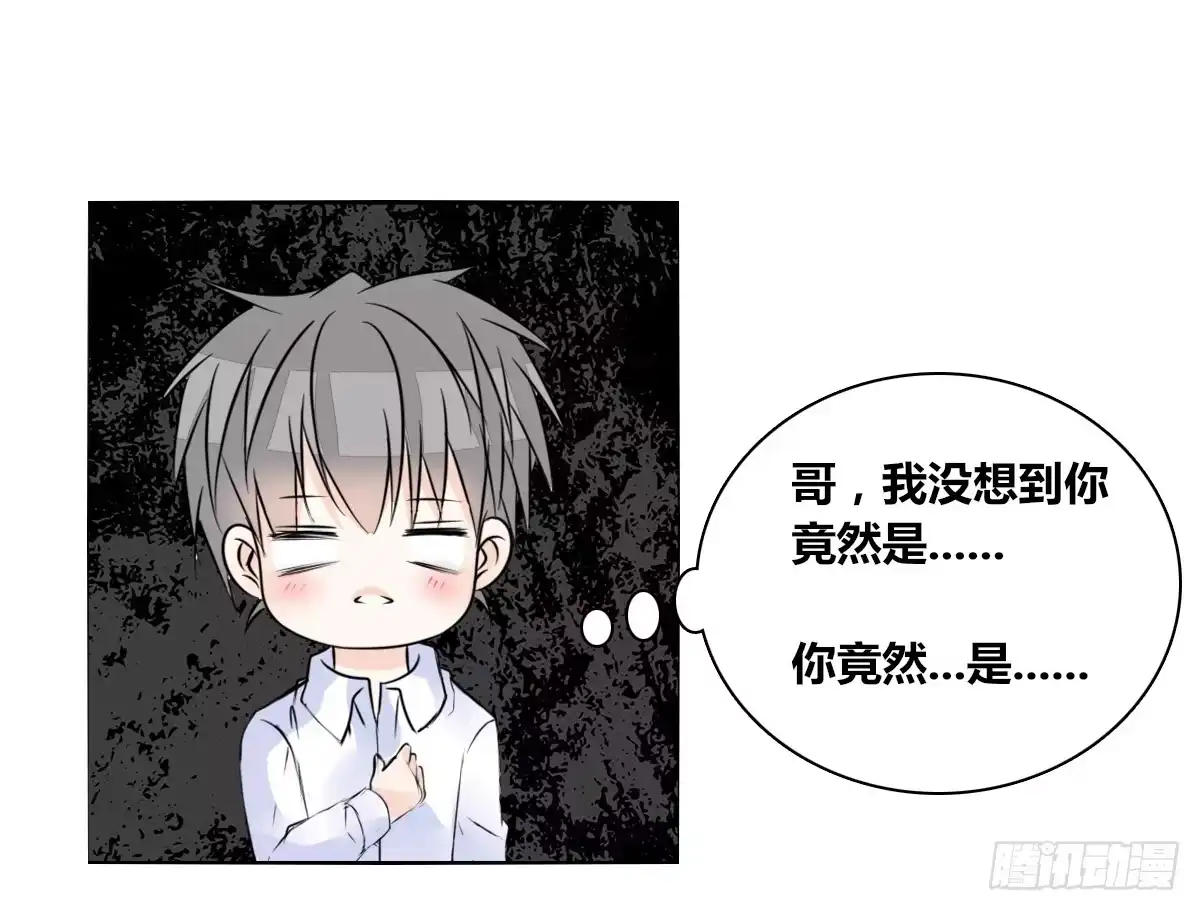 公主的女王命 还不是时候！ 第73页