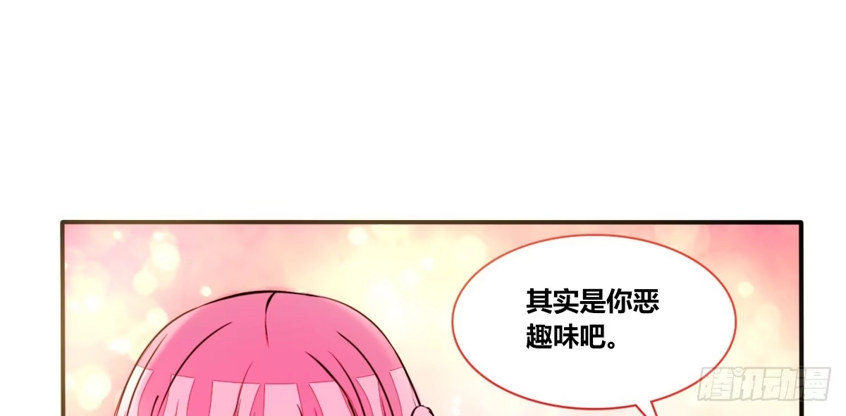 公主的女王命 还不是时候！ 第78页