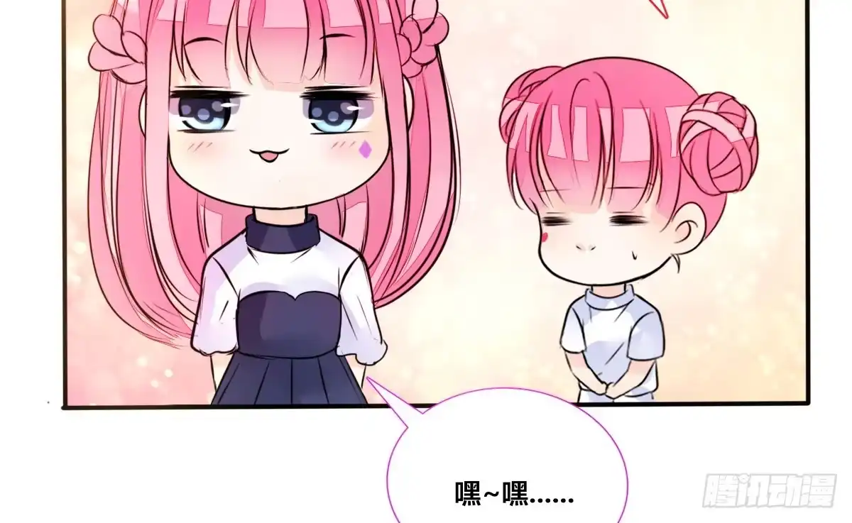 公主的女王命 还不是时候！ 第79页