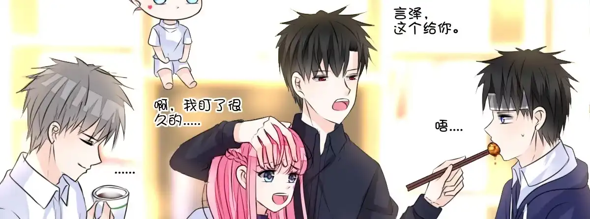 公主的女王命 还不是时候！ 第82页
