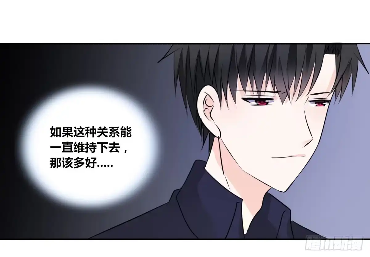 公主的女王命 还不是时候！ 第9页