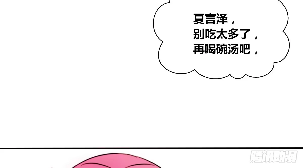 公主的女王命 还不是时候！ 第91页