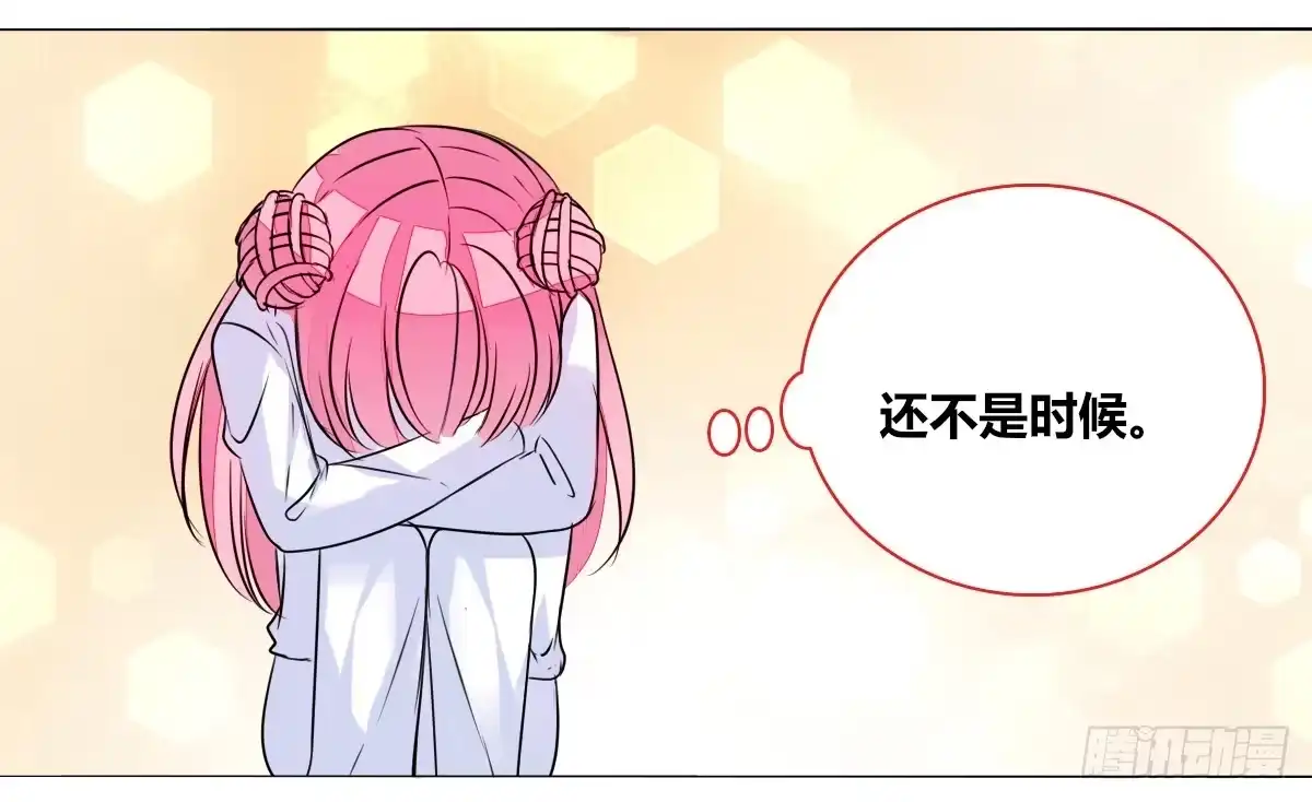 公主的女王命 还不是时候！ 第95页
