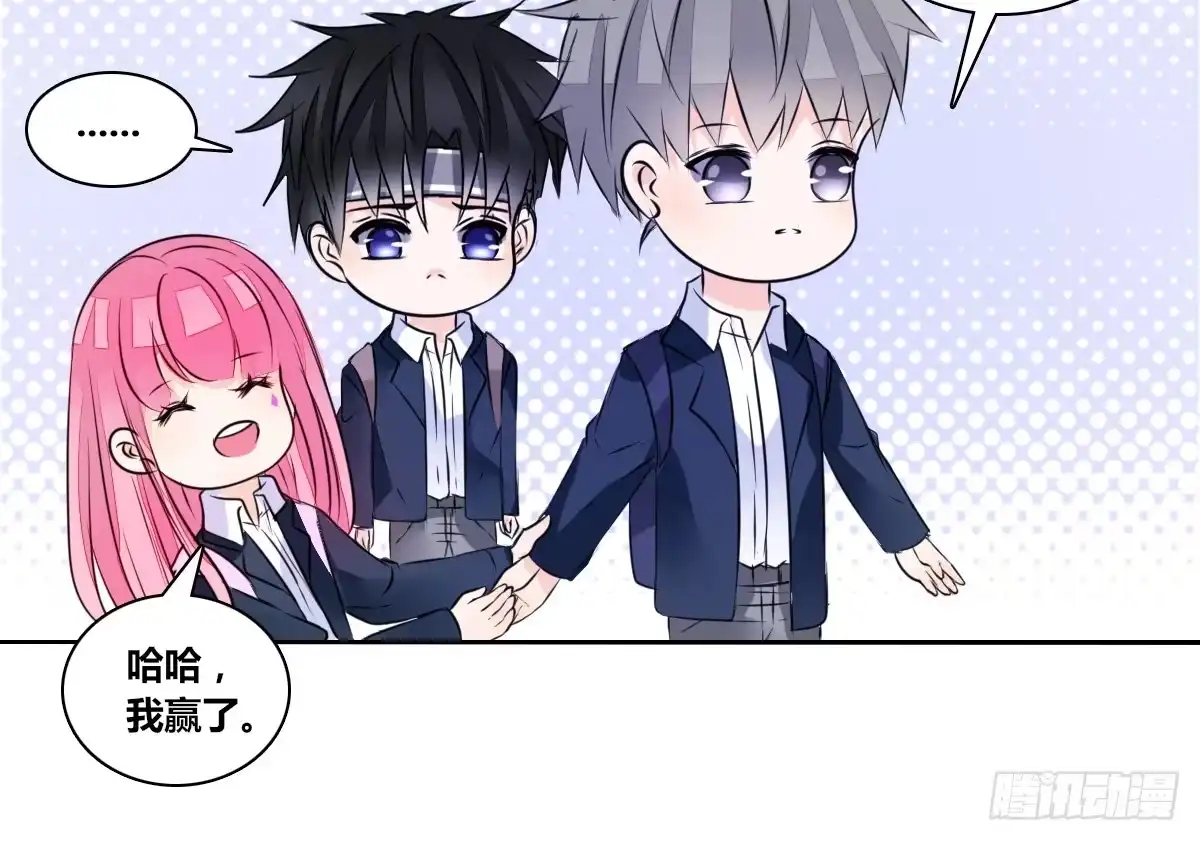 公主的女王命 你们俩有喜欢的女孩子吗？ 第10页