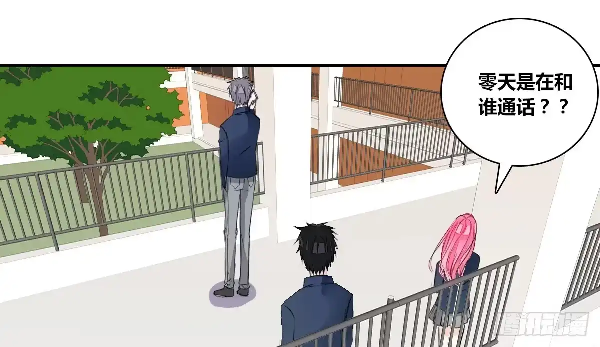 公主的女王命 你们俩有喜欢的女孩子吗？ 第22页