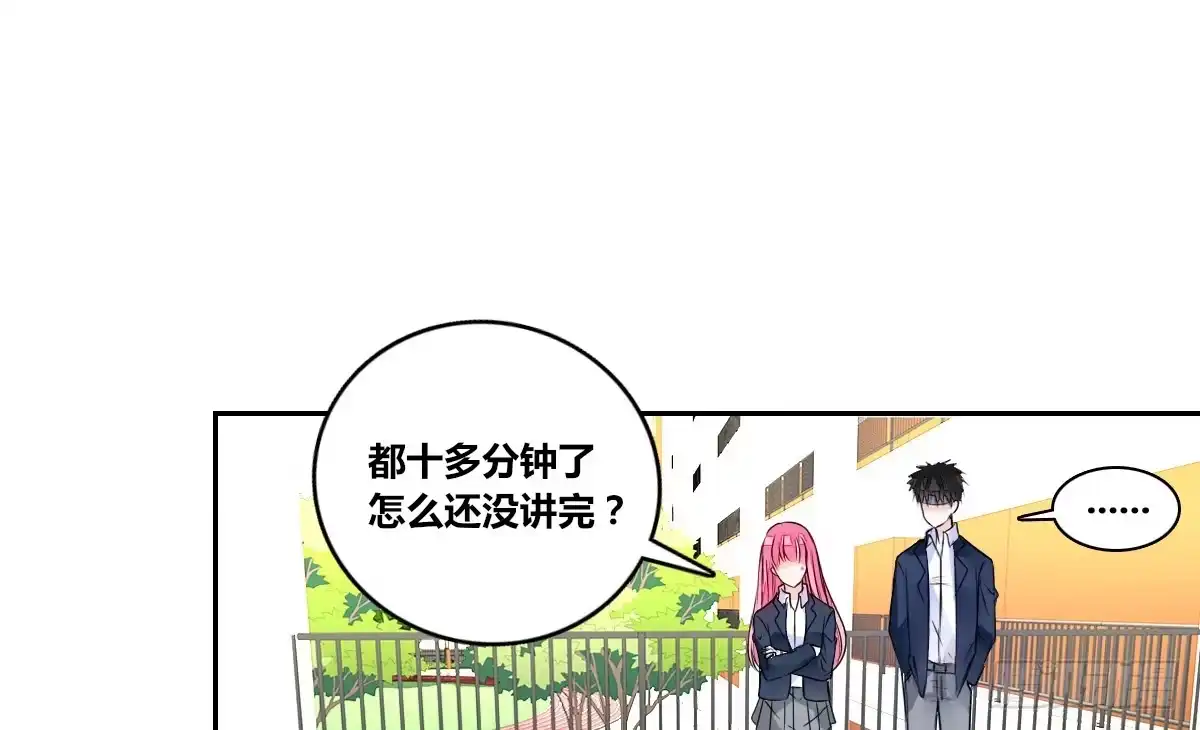 公主的女王命 你们俩有喜欢的女孩子吗？ 第26页