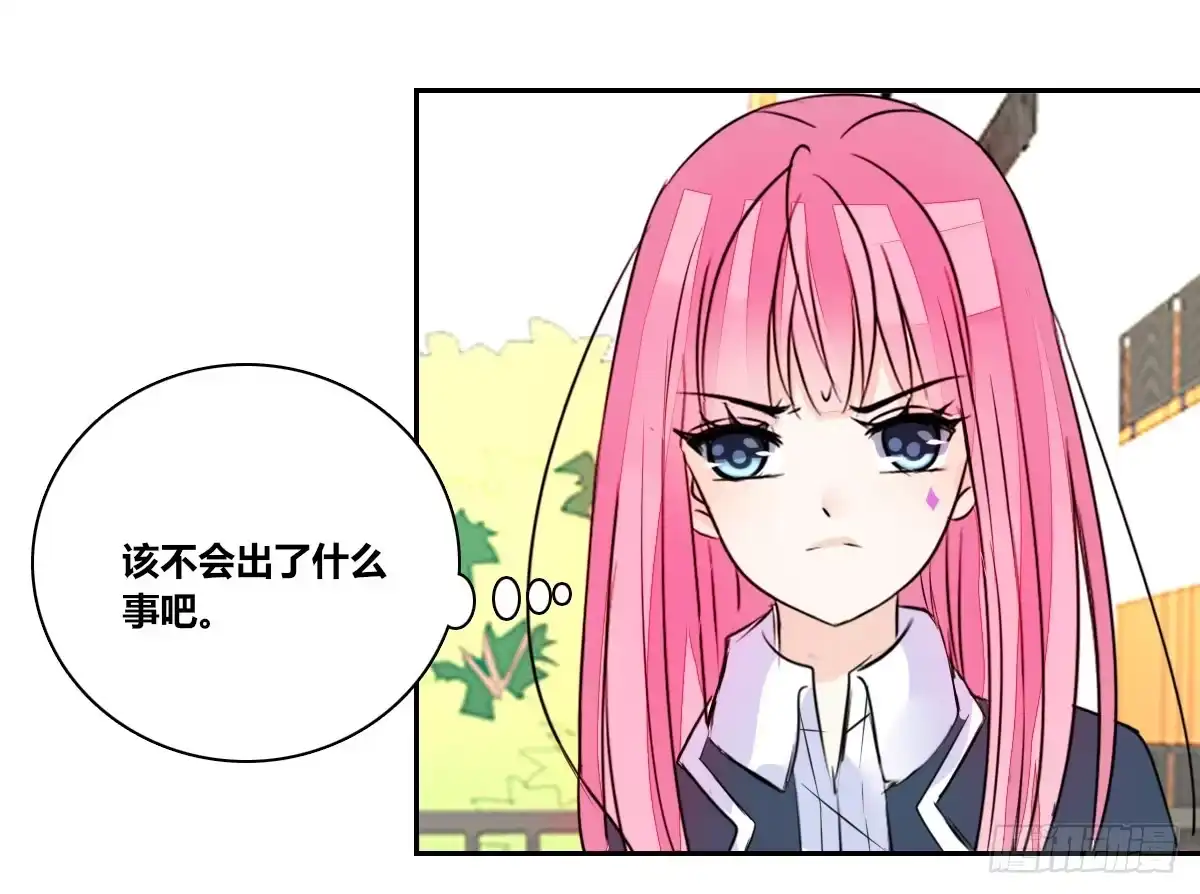 公主的女王命 你们俩有喜欢的女孩子吗？ 第28页