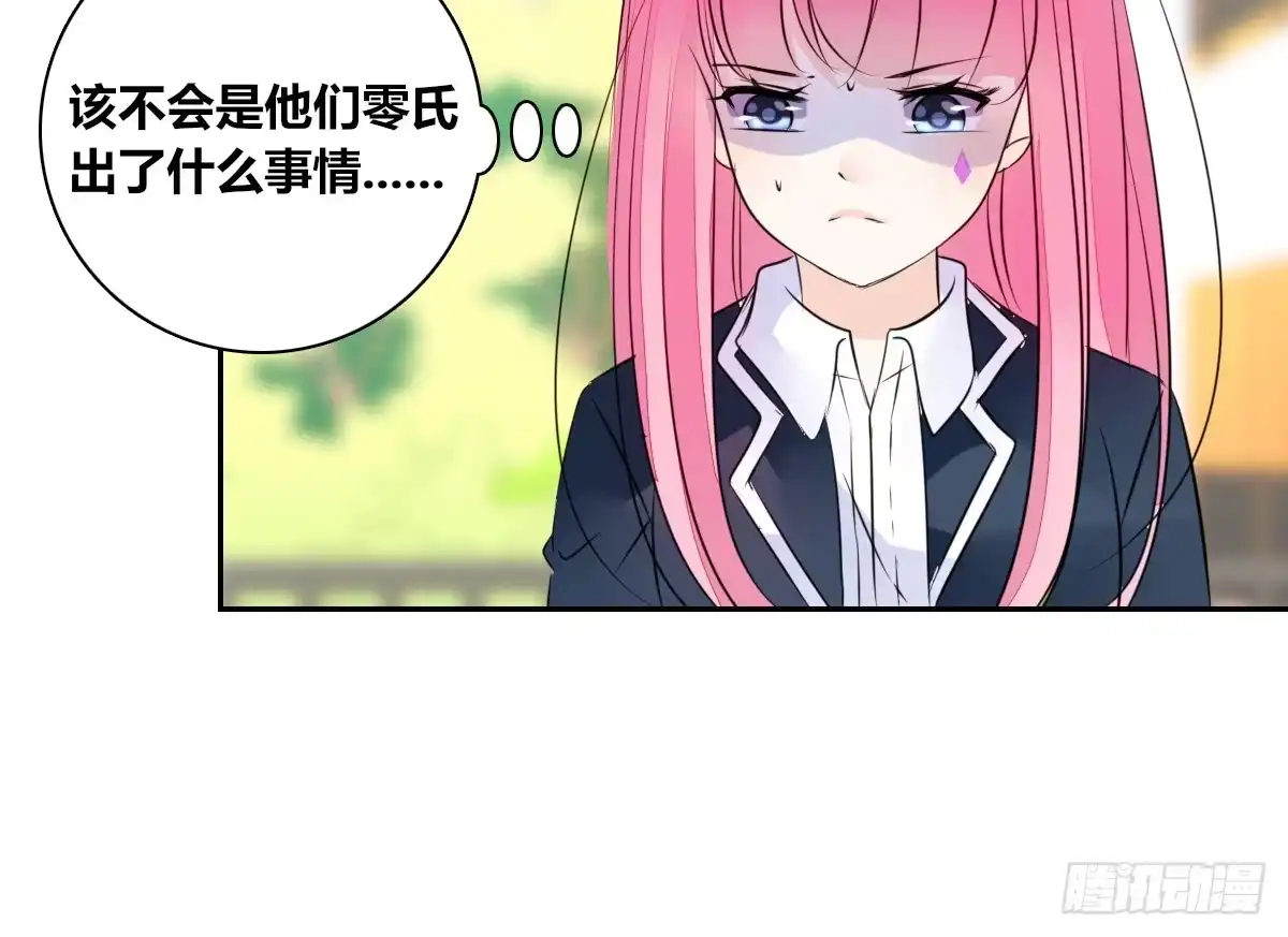 公主的女王命 你们俩有喜欢的女孩子吗？ 第33页