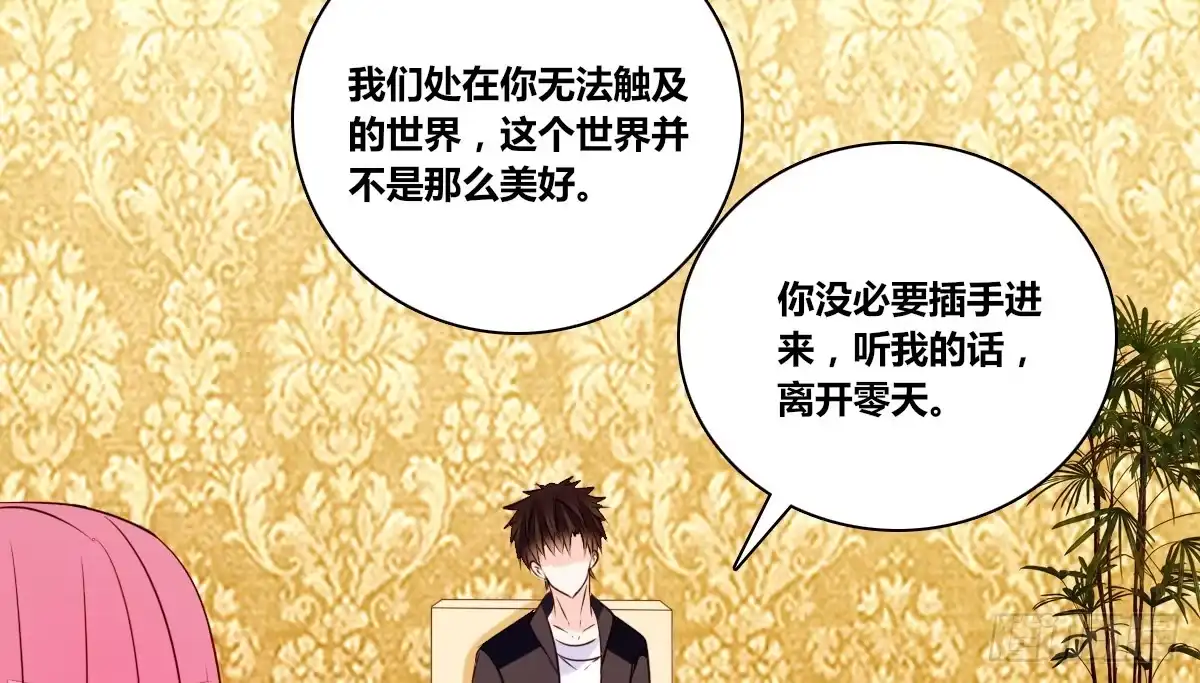 公主的女王命 你们俩有喜欢的女孩子吗？ 第35页
