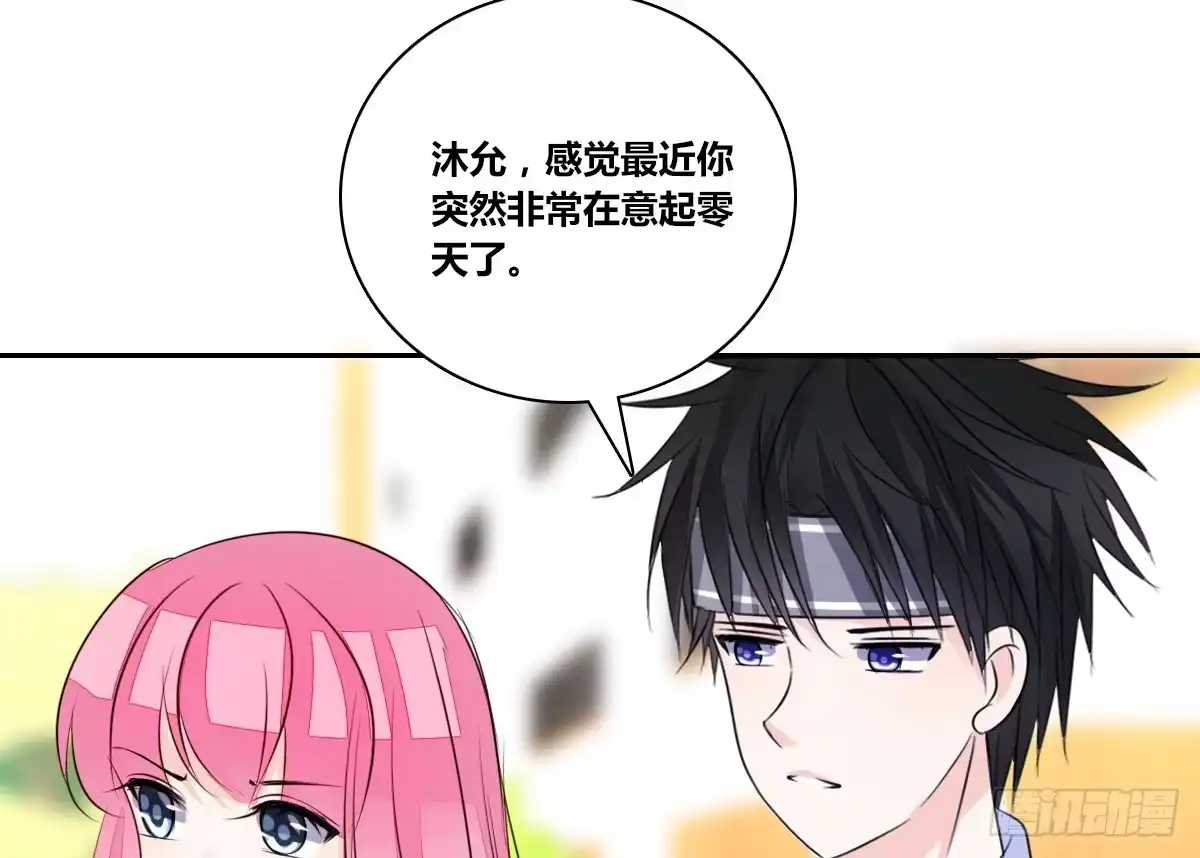 公主的女王命 你们俩有喜欢的女孩子吗？ 第42页