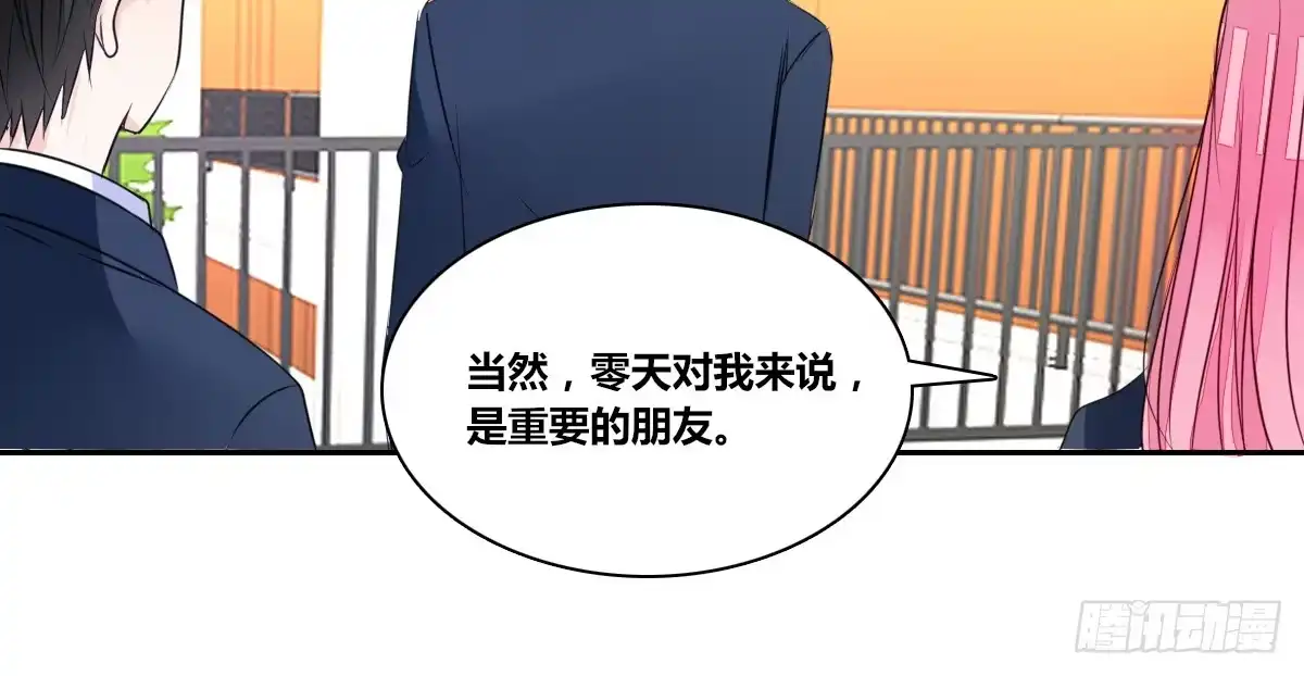 公主的女王命 你们俩有喜欢的女孩子吗？ 第45页
