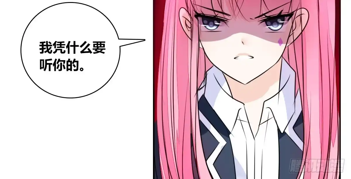 公主的女王命 你们俩有喜欢的女孩子吗？ 第5页