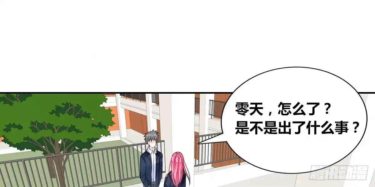 公主的女王命 你们俩有喜欢的女孩子吗？ 第53页