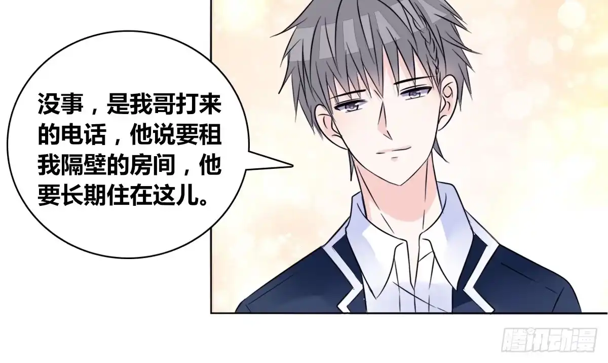 公主的女王命 你们俩有喜欢的女孩子吗？ 第56页