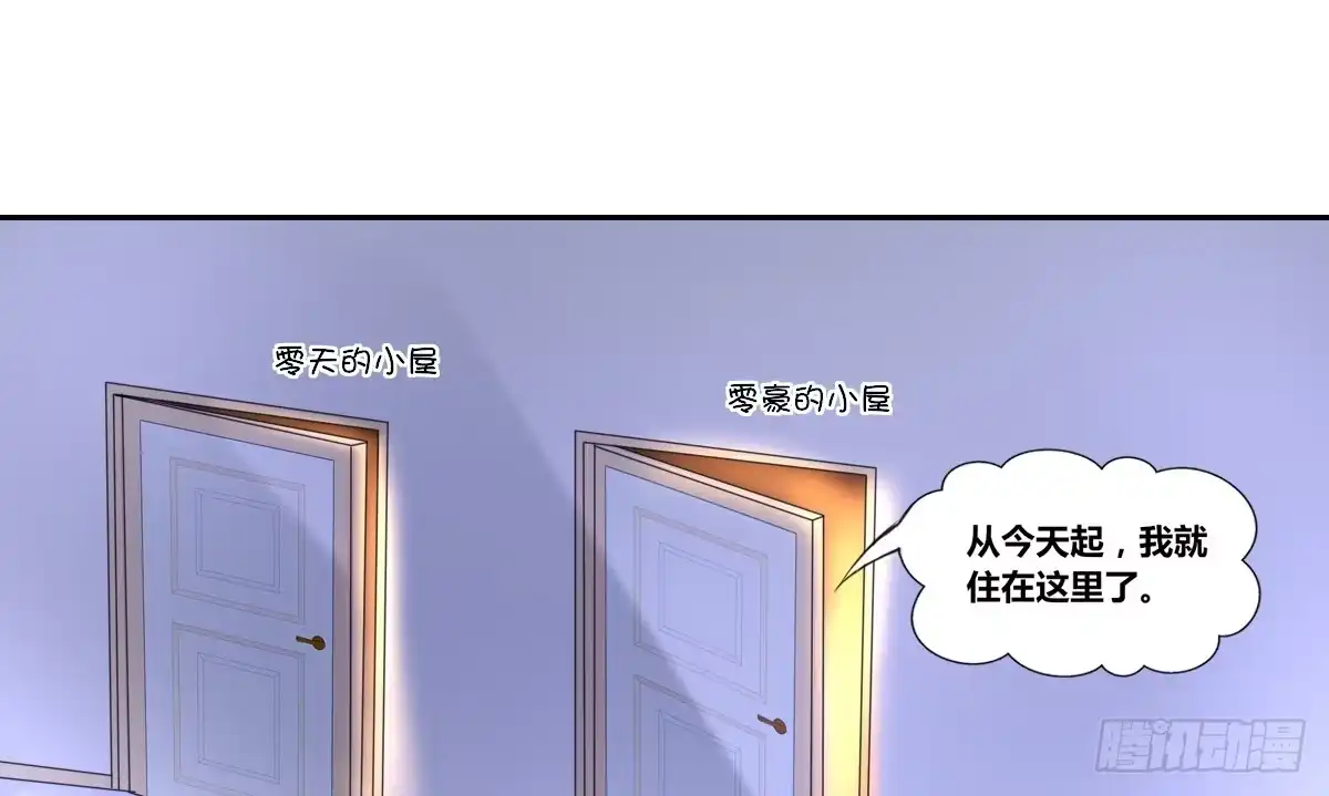 公主的女王命 你们俩有喜欢的女孩子吗？ 第62页